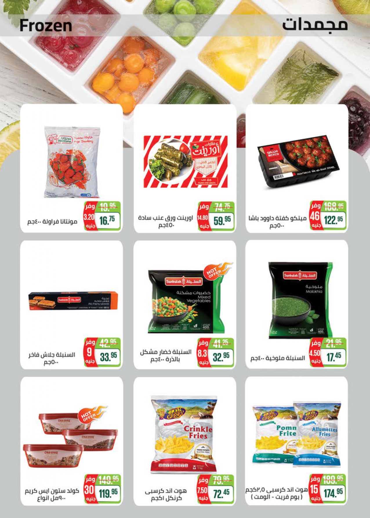 saudi offers from 29jun to 1jun 2025 عروض سعودى من 29 يونيو حتى 1 يونيو 2025 صفحة رقم 14